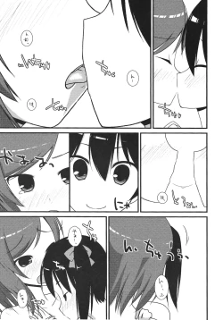 Page 12 of Unison in Elysium