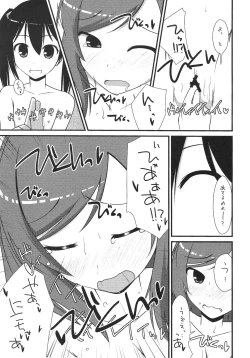 Page 14 of Unison in Elysium