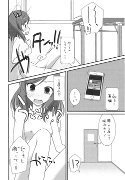 Page 9 of Unison in Elysium