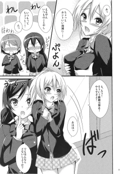 Page 10 of Be My Girl