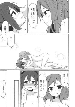 Page 14 of Keredo Sasaeta Yume no Saki