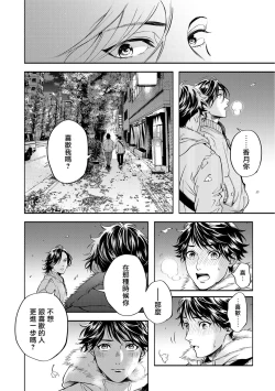 Page 106 of Grapefruit Moon | 葡萄柚之月