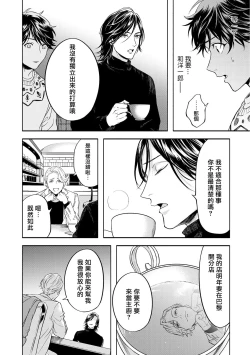 Page 120 of Grapefruit Moon | 葡萄柚之月