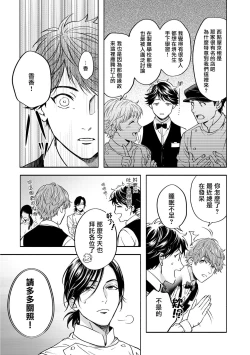 Page 130 of Grapefruit Moon | 葡萄柚之月