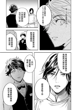 Page 148 of Grapefruit Moon | 葡萄柚之月