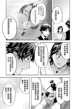 Page 165 of Grapefruit Moon | 葡萄柚之月