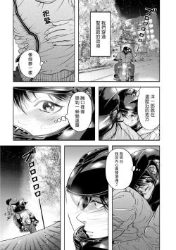 Page 173 of Grapefruit Moon | 葡萄柚之月