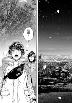 Page 177 of Grapefruit Moon | 葡萄柚之月