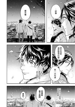 Page 178 of Grapefruit Moon | 葡萄柚之月