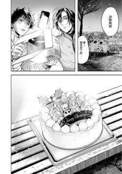 Page 180 of Grapefruit Moon | 葡萄柚之月