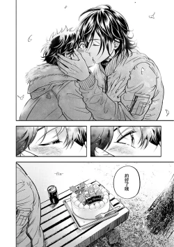 Page 184 of Grapefruit Moon | 葡萄柚之月