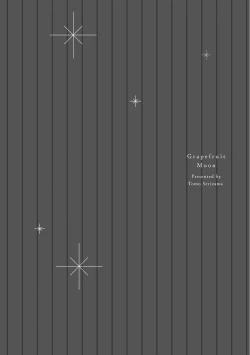 Page 186 of Grapefruit Moon | 葡萄柚之月