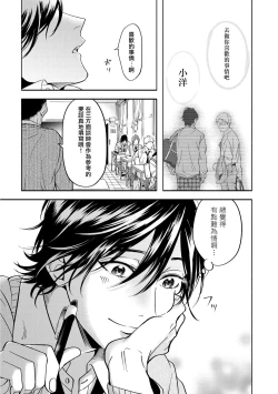 Page 196 of Grapefruit Moon | 葡萄柚之月