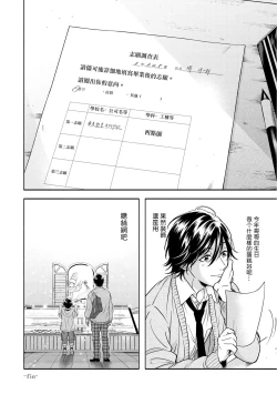 Page 197 of Grapefruit Moon | 葡萄柚之月