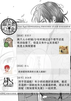 Page 198 of Grapefruit Moon | 葡萄柚之月