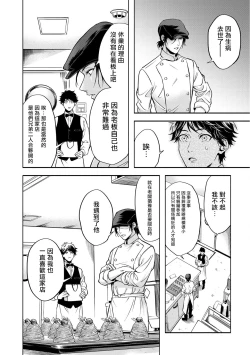 Page 22 of Grapefruit Moon | 葡萄柚之月