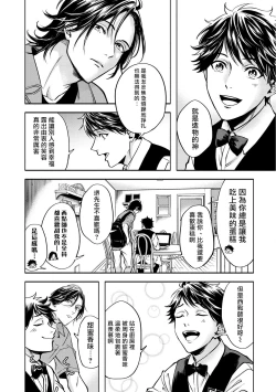 Page 40 of Grapefruit Moon | 葡萄柚之月