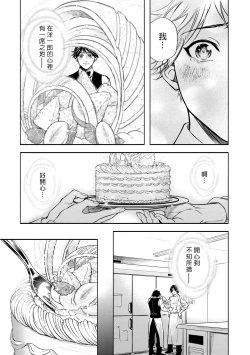 Page 84 of Grapefruit Moon | 葡萄柚之月