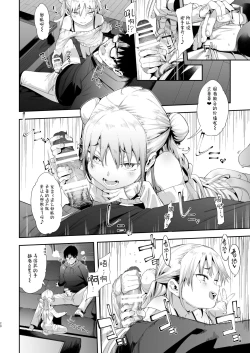 Page 21 of Mesugaki Rina-chan | 雌小鬼小里奈