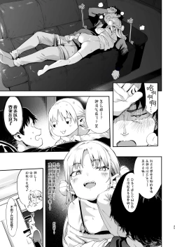 Page 46 of Mesugaki Rina-chan | 雌小鬼小里奈