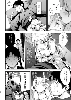Page 47 of Mesugaki Rina-chan | 雌小鬼小里奈