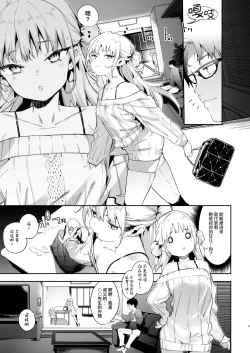Page 6 of Mesugaki Rina-chan | 雌小鬼小里奈