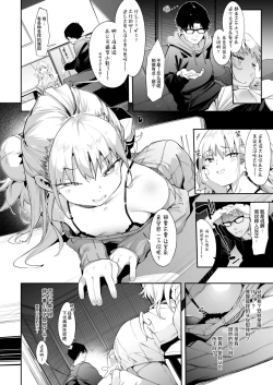 Page 7 of Mesugaki Rina-chan | 雌小鬼小里奈