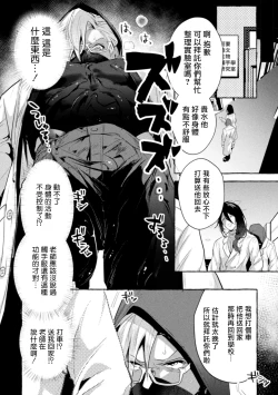 Page 101 of Ishiki Takai4