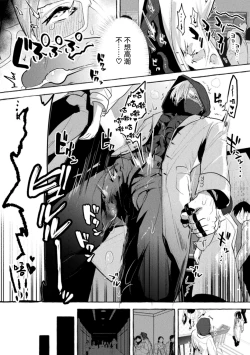 Page 105 of Ishiki Takai4