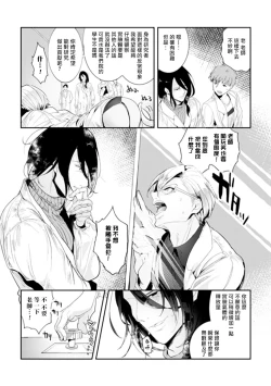 Page 10 of Ishiki Takai4