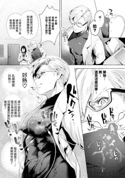 Page 64 of Ishiki Takai4