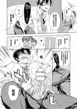 Page 10 of Musume no Kenzen na Ikusei no Tame Karada o Hatte Zettai ni Seikou Soshi suru Batsuichi Otou-san | 为了女儿的健全成长拼上老命，离过一次婚的单亲父亲绝对要阻止性交发生 Ch. 1