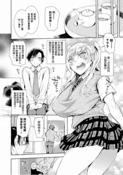 Page 6 of Musume no Kenzen na Ikusei no Tame Karada o Hatte Zettai ni Seikou Soshi suru Batsuichi Otou-san | 为了女儿的健全成长拼上老命，离过一次婚的单亲父亲绝对要阻止性交发生 Ch. 1