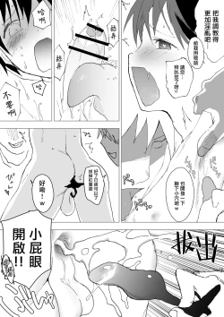 Page 14 of Bukatsu no Ato wa Mainichi Choukyou| 社团活动后是每日调教