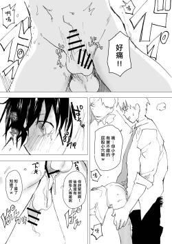 Page 7 of Bukatsu no Ato wa Mainichi Choukyou| 社团活动后是每日调教