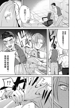 Page 19 of Goshidou no Hodo! | 还请多多指教! Ch. 1