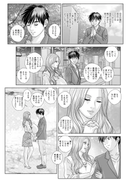 Page 189 of SUPER BOOBS