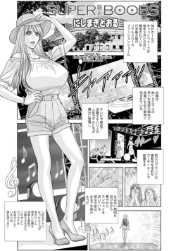 Page 7 of SUPER BOOBS