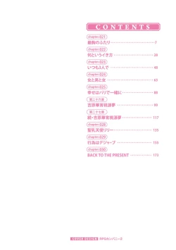 Page 2 of W titillation