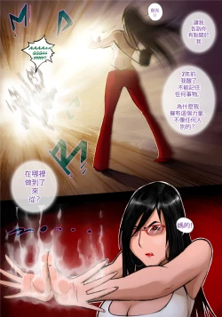 Page 10 of 艾達:天使之刃的憤怒