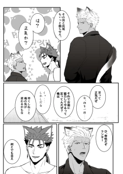 Page 11 of Melancholic Cat.