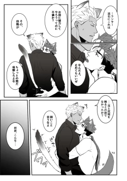 Page 13 of Melancholic Cat.