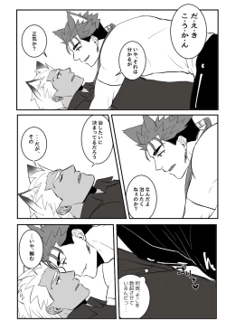 Page 16 of Melancholic Cat.