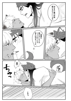 Page 21 of Melancholic Cat.