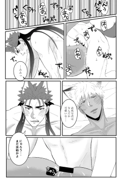 Page 23 of Melancholic Cat.