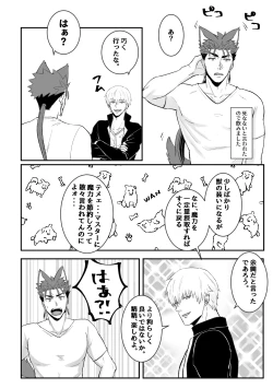 Page 6 of Melancholic Cat.