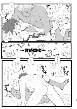 Page 17 of Hachamecha Wonderful Day