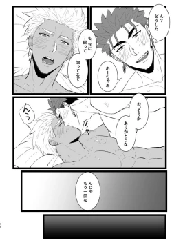 Page 18 of Hachamecha Wonderful Day