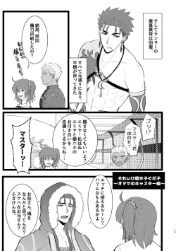 Page 19 of Hachamecha Wonderful Day