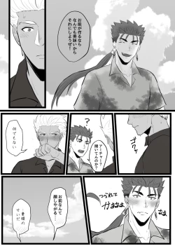 Page 28 of YariYumi Rakugaki Bon + Omake